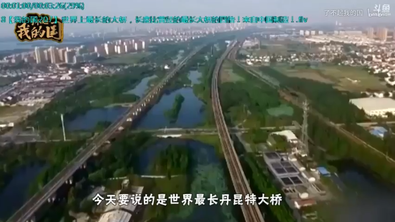 【2021-10-18 13点场】了不起我的国：中医真的是没用么？