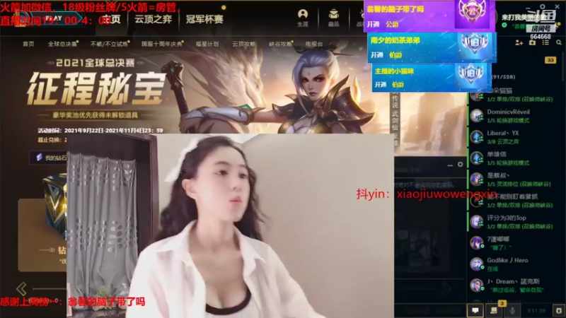 【2021-10-18 20点场】小酒窝翁馨：想当小说里的女主角
