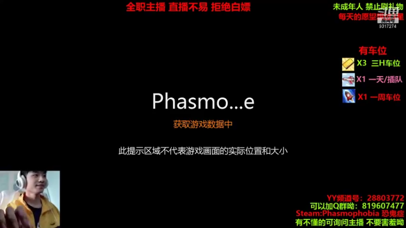 【2021-10-18 13点场】100大人：恐鬼症 千场主播 带你原地起飞 有车位
