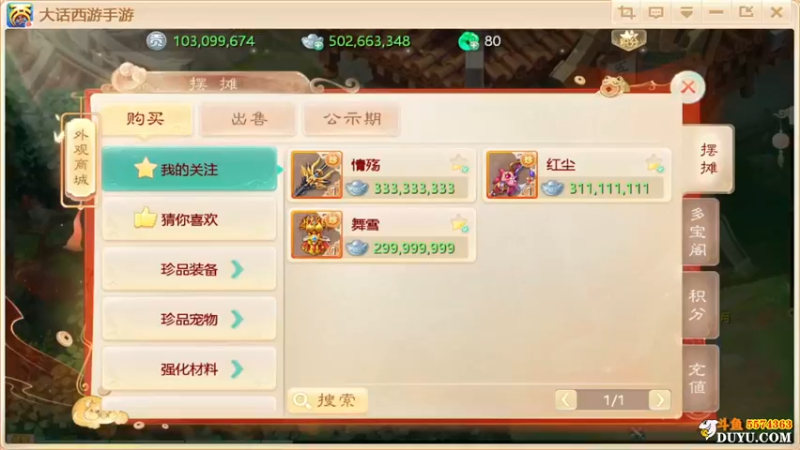 【2021-10-16 16点场】金子Pro：六六大顺区服啊