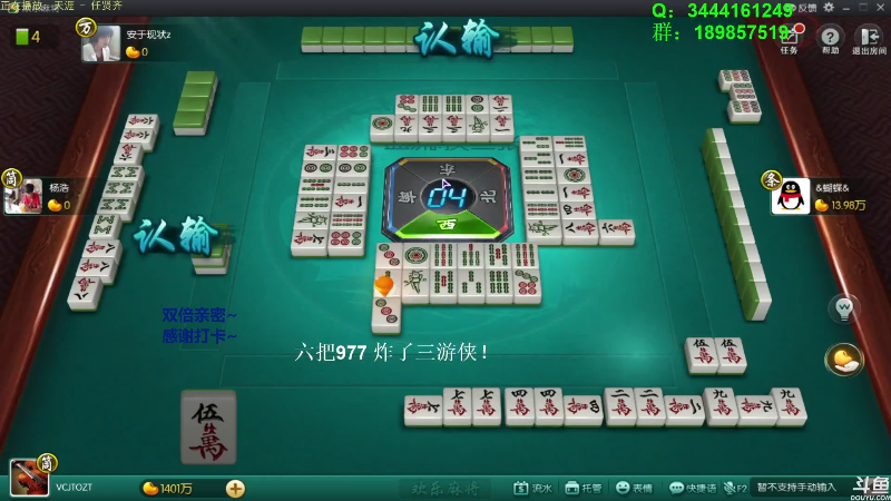 【欢乐麻将】靓旭的精彩时刻 20211018 03点场