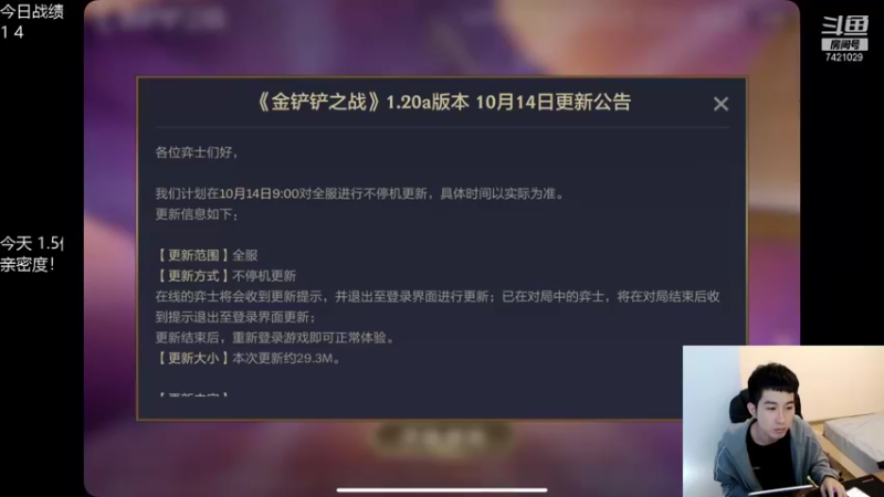 【2021-10-17 10点场】阿豪ei：1500+新版王者局教学  ！