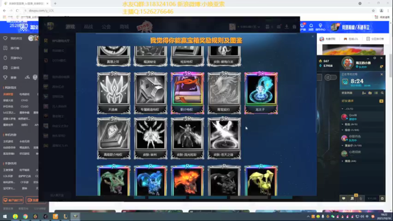 【2021-10-18 18点场】douyu小焕：峡谷之巅认真对待！