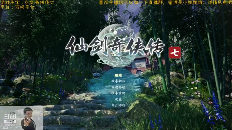 【2021-10-17 20点场】渊缘远愿：来的都是客，里边有大座