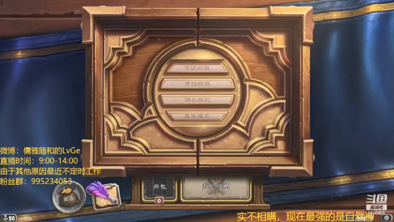 【2021-10-18 09点场】驴鸽LvGe：进来坐牢了！！！