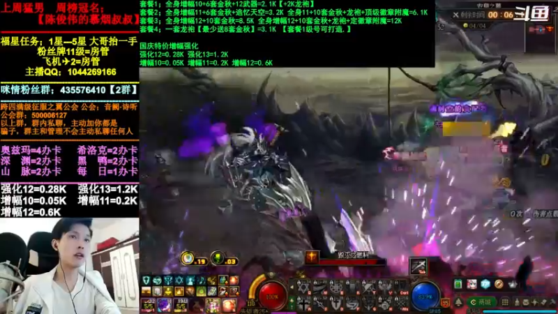 【2021-10-17 15点场】DNF咪情：跨四主播：奥兹玛，金秋回归提升。