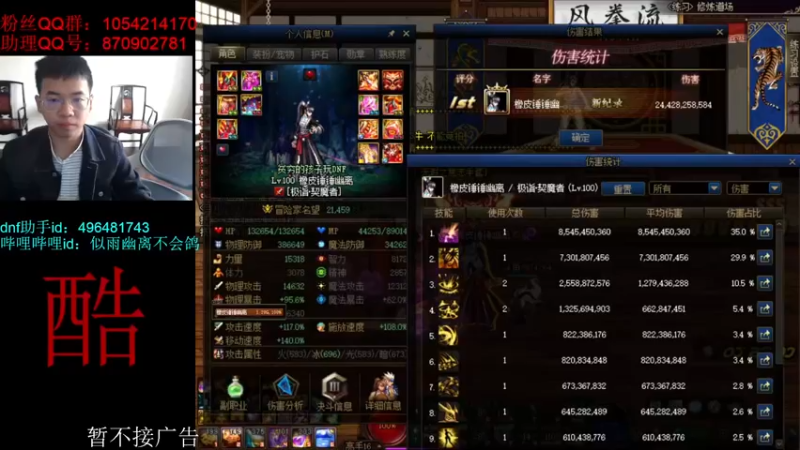 【2021-10-18 13点场】DNF似雨幽离：0改造纯增幅100亿打桩剑魔