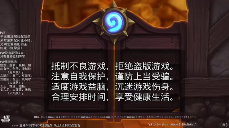 【2021-10-16 21点场】LoneWolf梦之岛：零氪炉石与新人帮手