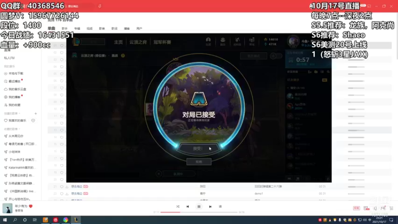 【2021-10-17 23点场】雪下望月7：望月：S6沙口归来~