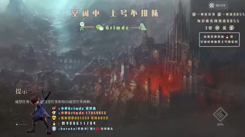 【2021-10-13 16点场】小冷Grimdc：区域x45 空闲中