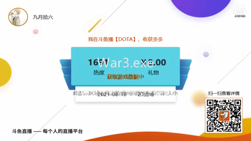 【2021-10-17 22点场】九月拾六：九月拾陆的直播间