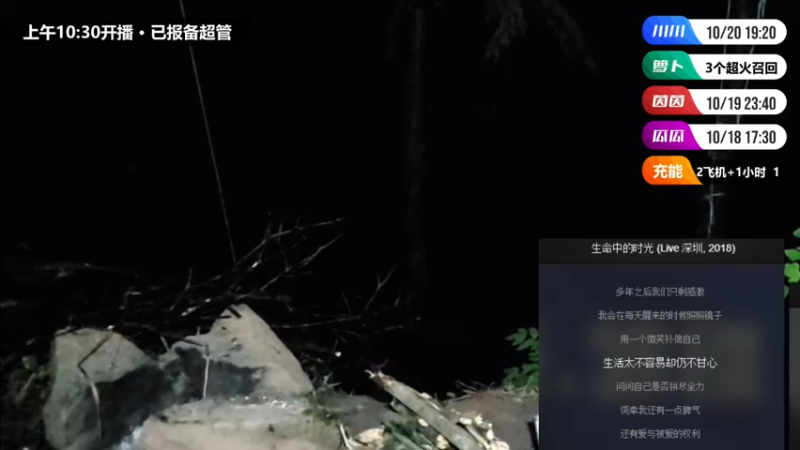 【2021-10-18 03点场】川味箩卜：《荒岛奇遇记》第4天