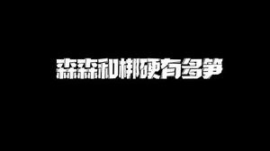 气死我啦！！！！