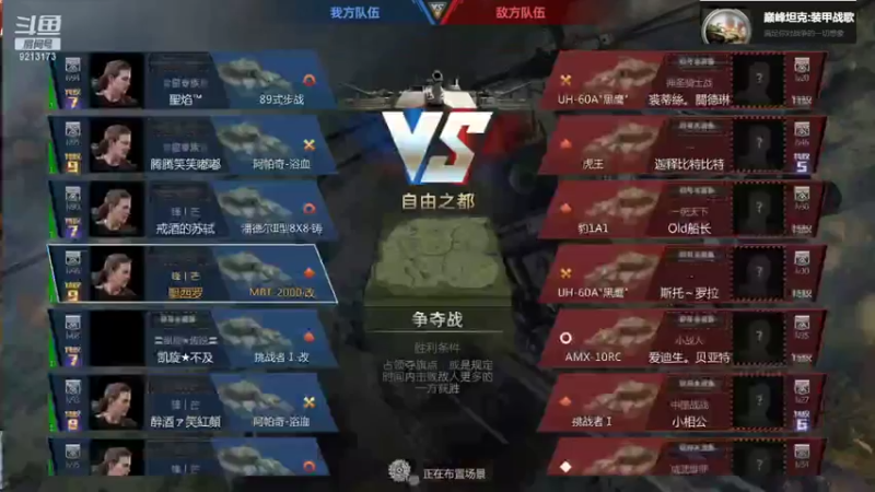 【巅峰坦克】聖殿灬米兰彡的精彩时刻 20211018 10点场