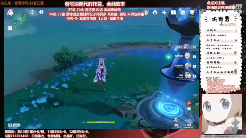 【原神】伤心时听雨的精彩时刻 20210903 22点场