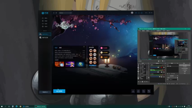 【2021-10-18 14点场】神隐的直播间：神隐：仙剑奇侠传7 二周目 魔高一丈难度