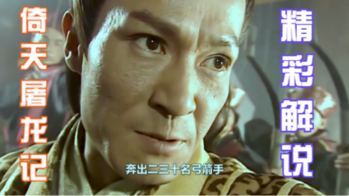 杨逍大战白眉鹰王，强夺倚天剑，乾坤大挪移就是猛！