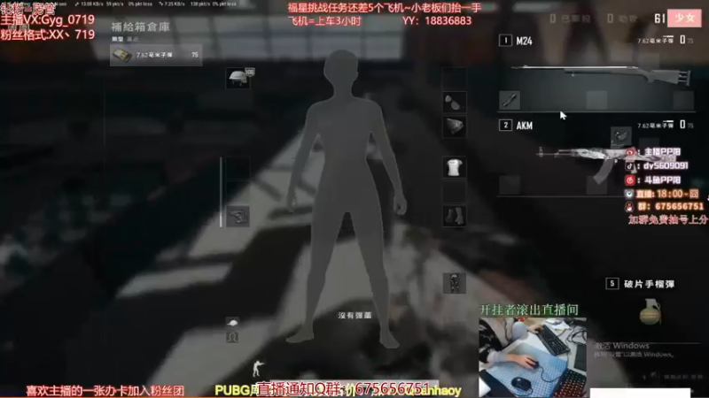 【2021-10-18 00点场】PP阳：猛男单人四排教学聊天室