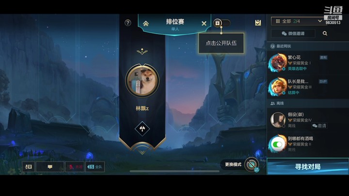 【LOL手游】林飘z的精彩时刻 20211018 16点场