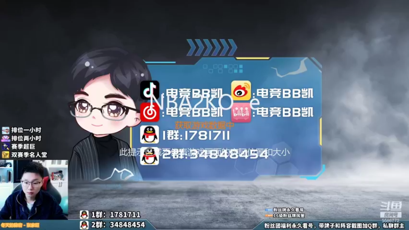 【2021-10-17 12点场】电竞BB凯丶：2K喜剧人，飞机上镜，搞一搞