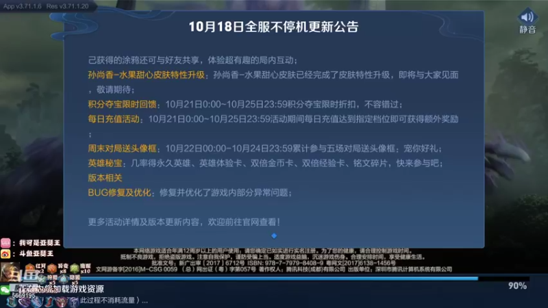 【2021-10-18 14点场】亚瑟王丶Z：下午好兄弟们！巅峰赛1800冲冲冲