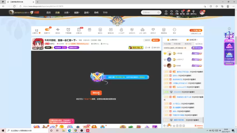 【2021-10-17 20点场】伽罗王丶：今天不回啦，直播一会汇报一下~