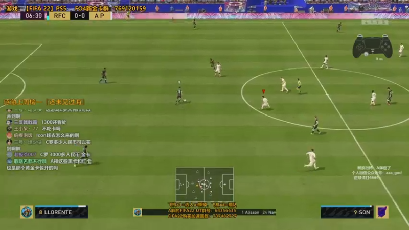 【2021-10-18 17点场】A胖瘦了：A胖FIFA22~PS5 UT