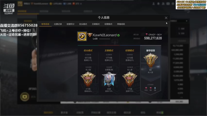 【2021-10-17 23点场】XY丶死鱼：顶级王朝选手，飞机上号诊疗排位