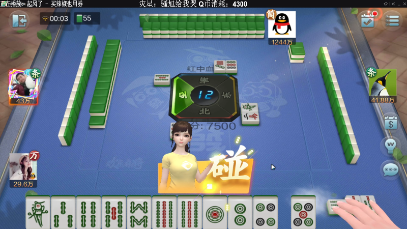 【欢乐麻将】靓旭的精彩时刻 20211018 00点场