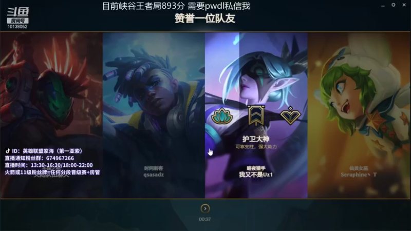【2021-10-18 15点场】家海z：峡谷王者亚索冲国服前30