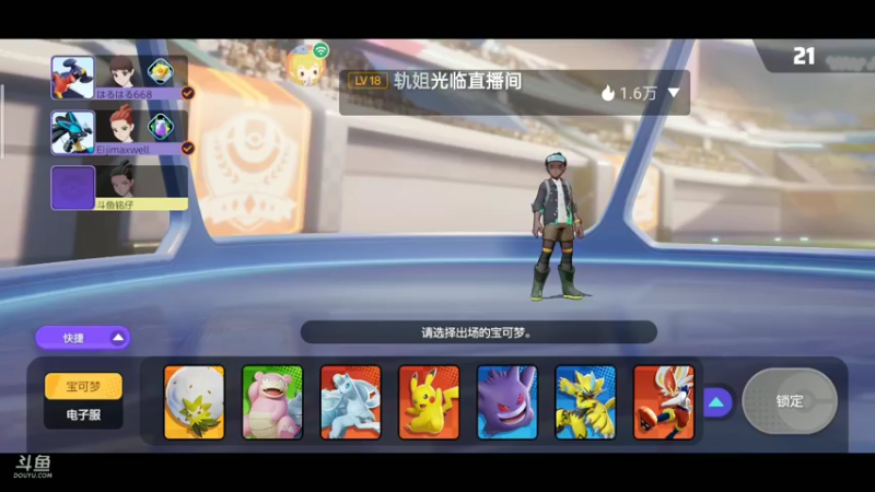 【2021-10-16 19点场】铭铭仔仔：《宝可梦大集结》火爆来袭