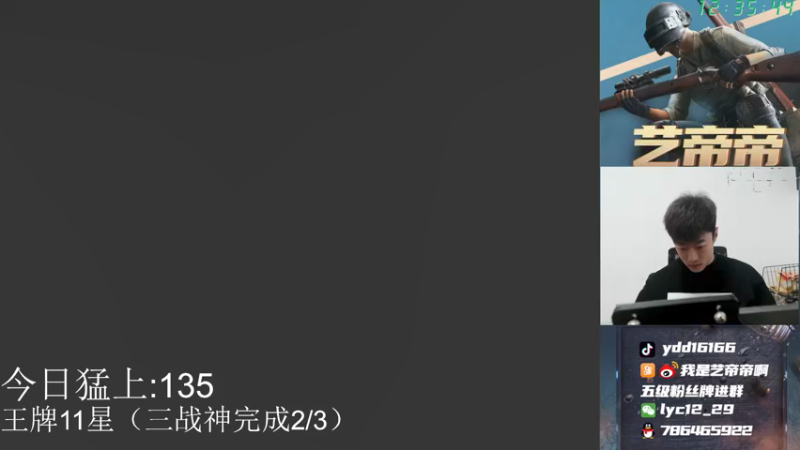 【2021-10-18 12点场】艺帝帝：王牌11星匹配小姐姐上战神