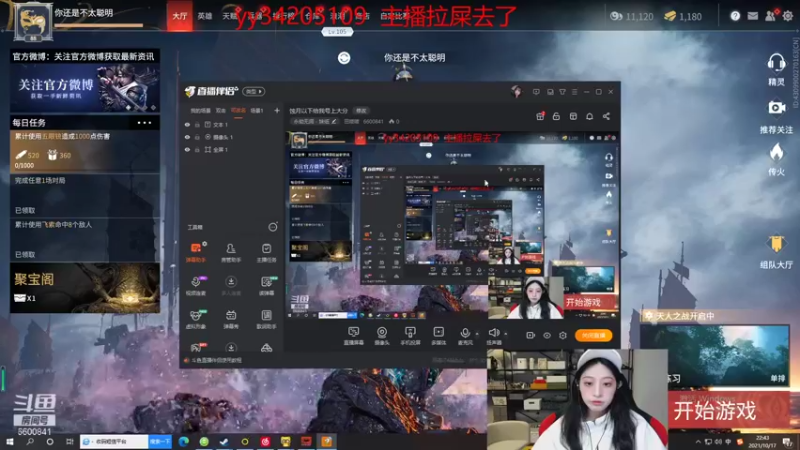 【2021-10-17 22点场】田喽喽：蚀月以下给我号上大分