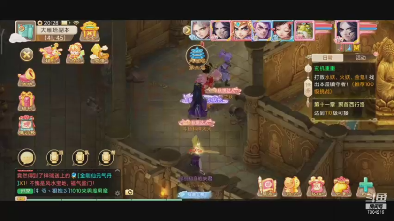 【2021-10-15 20点场】DY科神大大：大话西游一起来玩呀