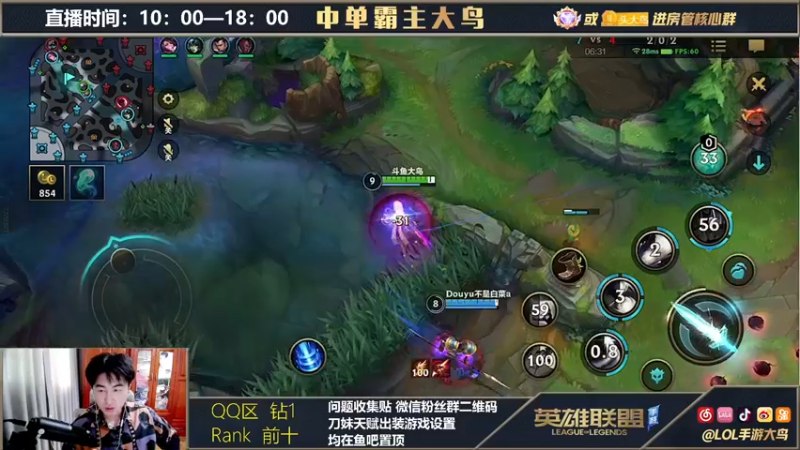 【2021-10-16 12点场】大鸟Irelia：国一刀妹中单无限单杀教学