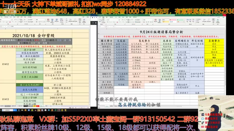 【2021-10-18 22点场】我就是泡菜：晚上给大家答疑开荒阵容的问题