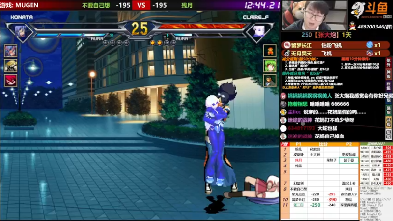 【2021-10-17 22点场】那日的风：【MUGEN】俺肥来来~好兄弟