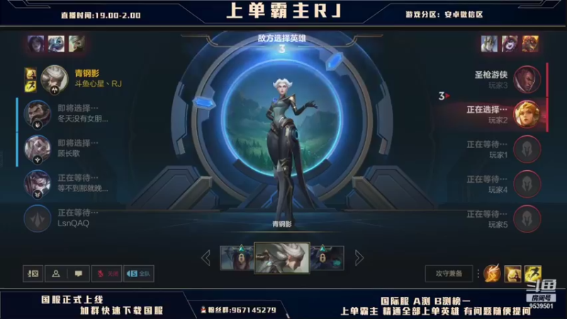 【2021-10-17 03点场】心星丶RJ：上单霸主思路教学