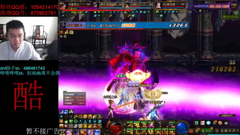 【2021-10-18 15点场】DNF似雨幽离：0改造纯增幅100亿打桩剑魔