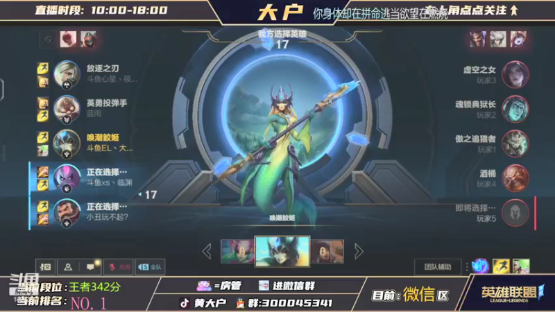 【2021-10-17 11点场】大户呀：已全国第一！5天上第二个王者