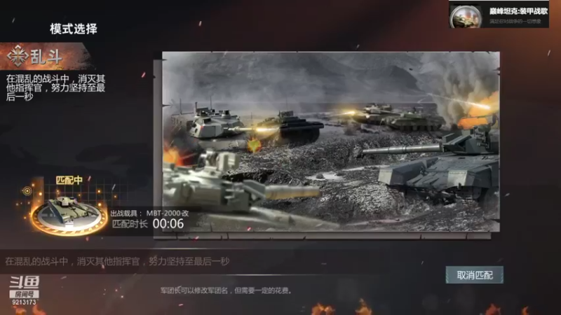 【巅峰坦克】聖殿灬米兰彡的精彩时刻 20211018 12点场(1)