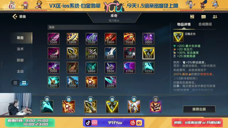 【2021-10-17 23点场】宇仔Yuu：宇仔：顶级卡莎-翡翠教学局！有问必答！