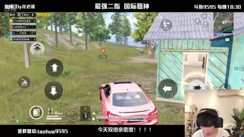 【2021-10-17 20点场】Dy花老湿：【二指巅峰，国际狙神】