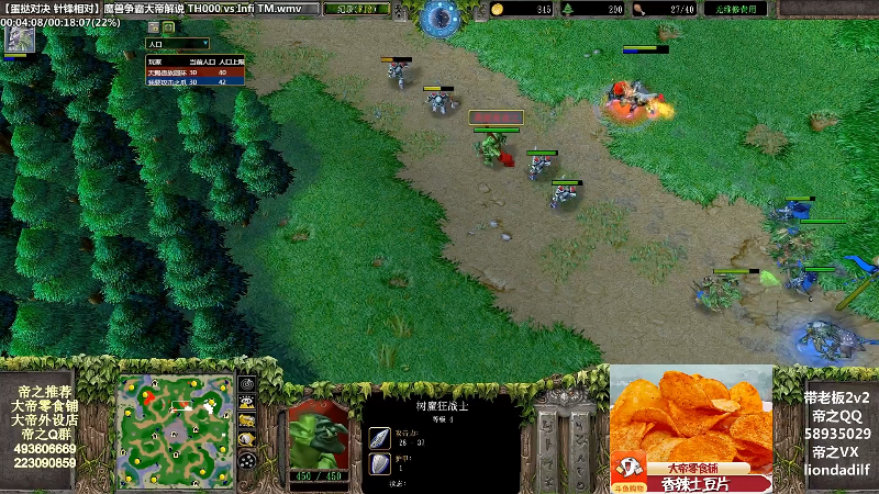 【魔兽争霸】大帝LioN的精彩时刻 20211018 11点场