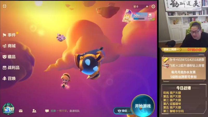 【2021-10-18 11点场】对子花：新的一周新的开始 6908420