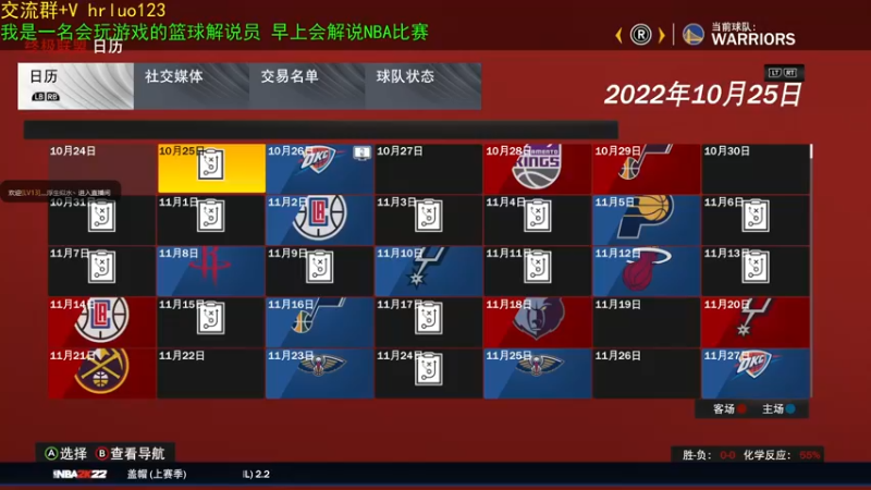 【2021-10-18 02点场】91斧王娱乐NBA解说：新档开启中........