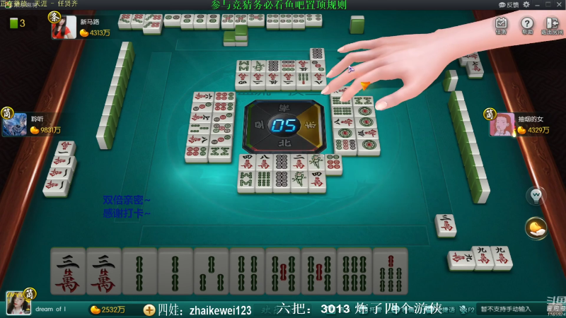 【欢乐麻将】靓旭的精彩时刻 20211018 03点场