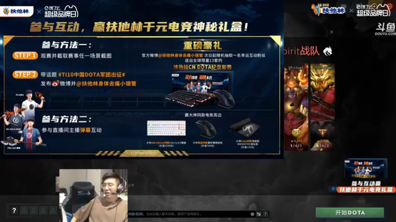 【2021-10-18 00点场】单车老师不迟到：单车解说TI10看萧瑟捧盾！