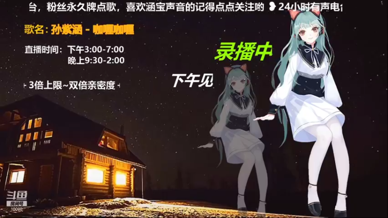 【2021-10-18 07点场】孙紫涵丶：3倍/不过是又变美的一岁~