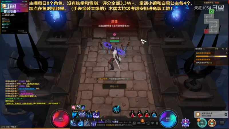 幻影之刃最新加点及单刷英雄金本